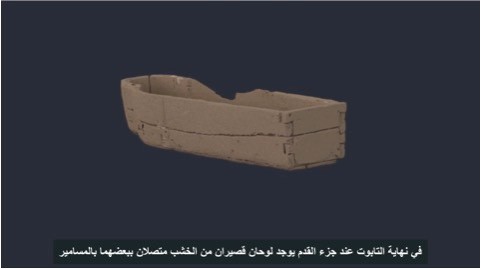 Figure 4: Screenshot from the 3D digital animation derived from CT scans of Nespawershefyt’s inner coffin box produced by ThinkSee3D/Daniel Pett.